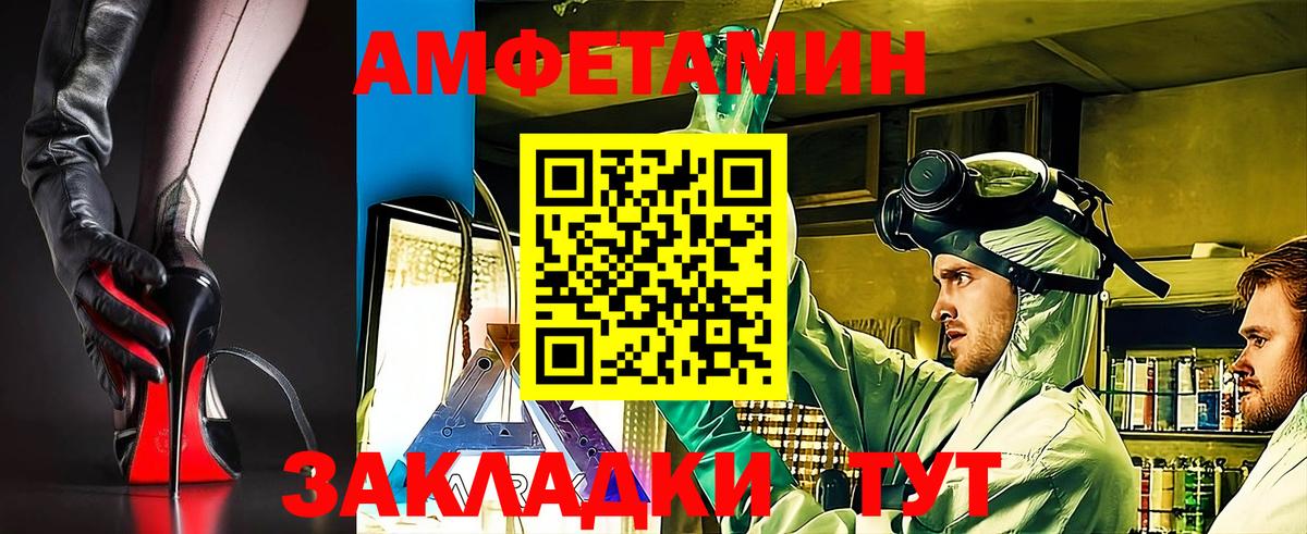 Шали  Амфетамин Premium  Amphetamine  Вход с VPN 