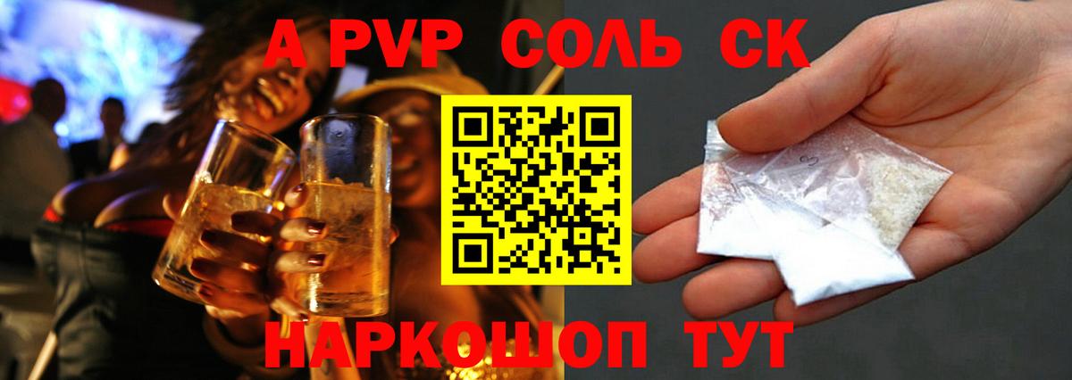 Alpha PVP VHQ Шали