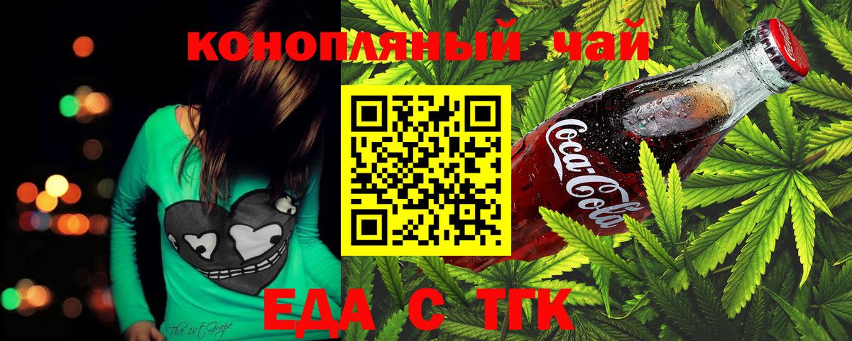Шали  Cannafood конопля  Вход с VPN 