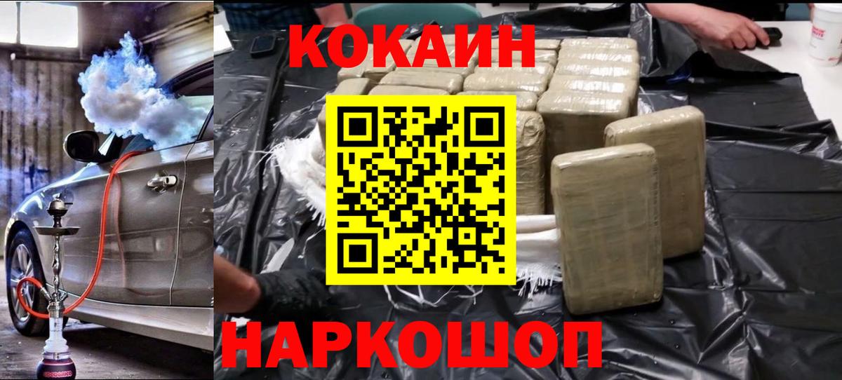 COCAIN Fish Scale Шали