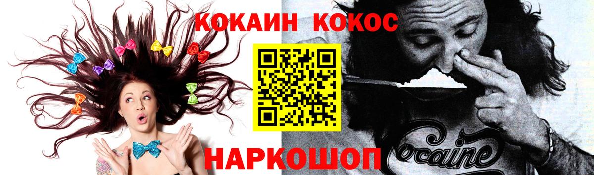 КОКАИН 98%  Вход с VPN  COCAIN FishScale  Cocaine  Шали 