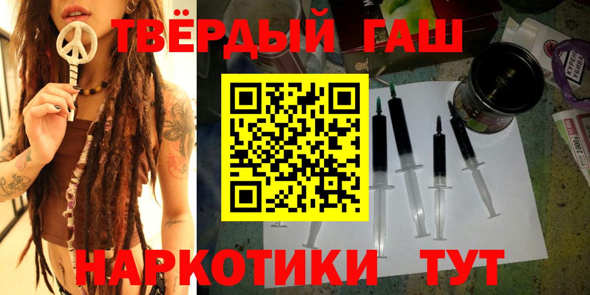 ГАШИШ хэш  Вход с VPN  ГАШИШ  Шали  ГАШ VHQ 