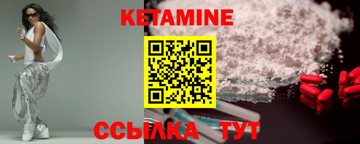 Кетамин ketamine  Вход с VPN  Шали 