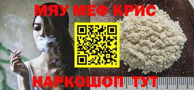 прущие крисы Нальчик