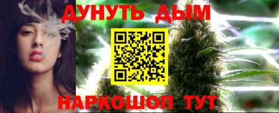 марихуана Наро-Фоминск