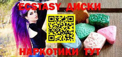 ECSTASY Нарткала