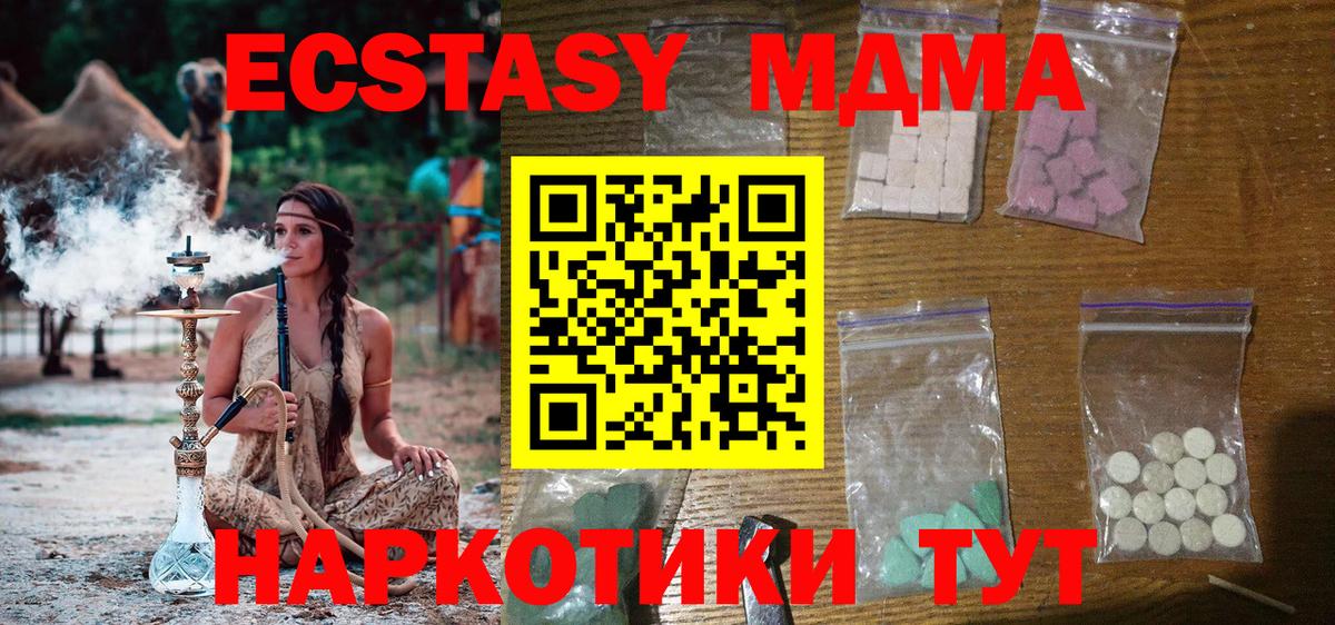 Шали  MDMA VHQ  МДМА VHQ  MDMA  Вход с VPN 