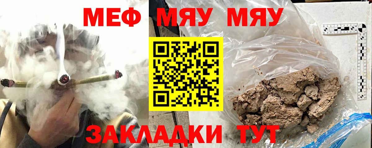 Меф кристаллы Шали