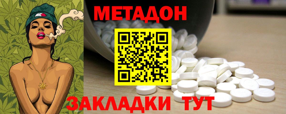 Метадон белоснежный Шали