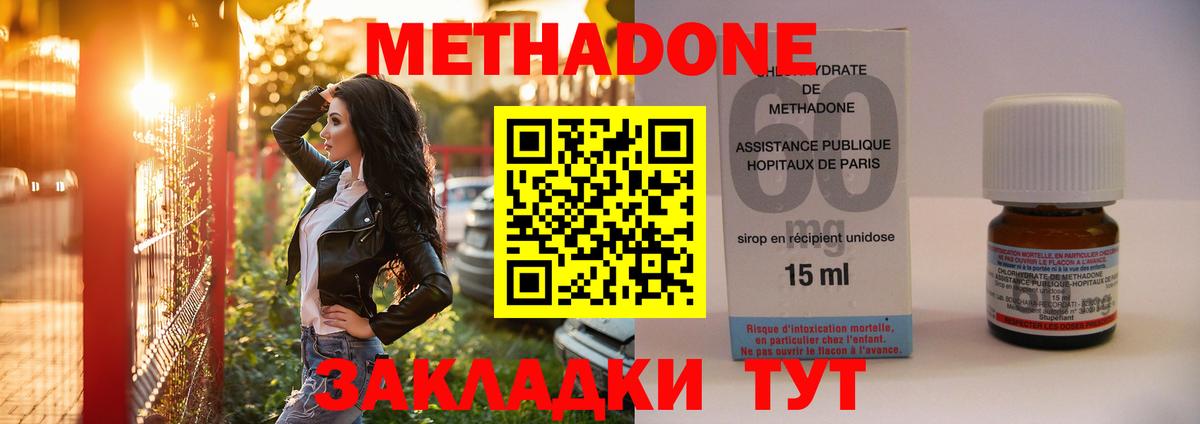 блэк спрут ТОР  Метадон methadone  Вход с VPN  Шали 