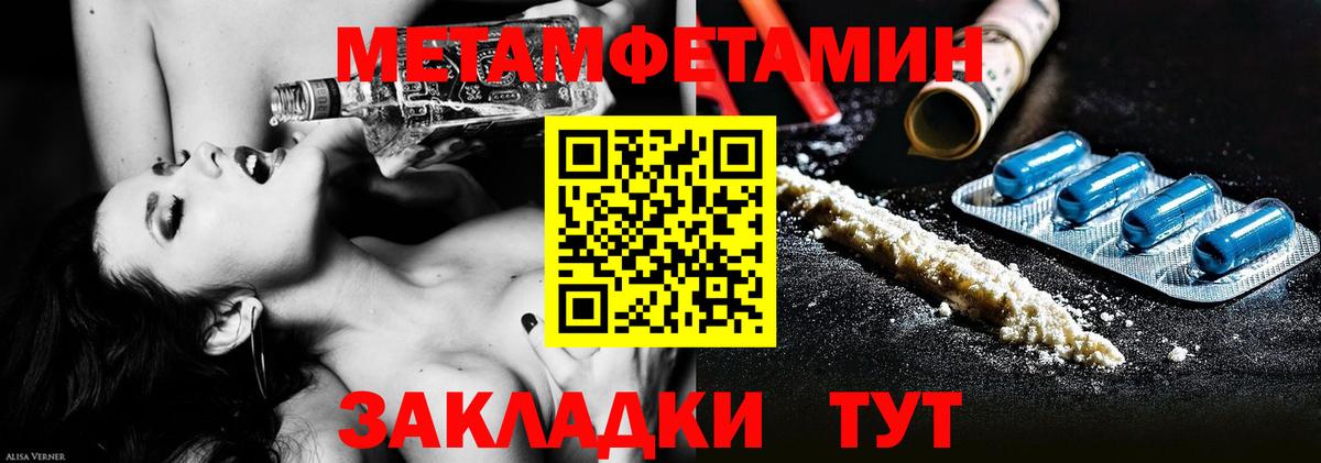 МЕТАМФЕТАМИН кристалл Шали