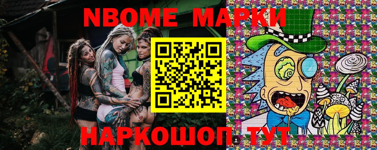 Марки 25I-NBOMe 1500мкг  Марки 25I-NBOMe 1500мкг  Шали  Вход с VPN 