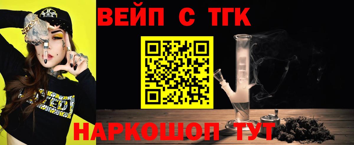 ОМГ ОМГ tor  Дистиллят ТГК вейп с тгк  Вход с VPN  ТГК вейп  Шали 